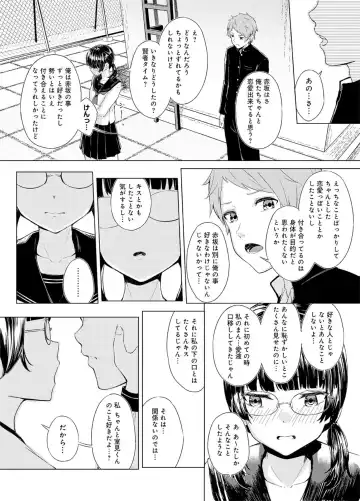[Funiai Riko] Seisokei Classmate no Mazo Honshou ~Sex ni Hamatta Kanojo~ "R18 Ban" "Gassatsuban" Fhentai - Page 101