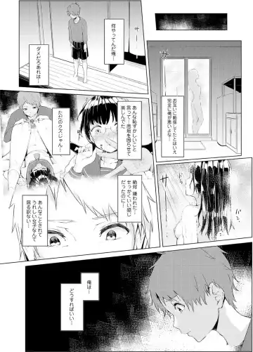 [Funiai Riko] Seisokei Classmate no Mazo Honshou ~Sex ni Hamatta Kanojo~ "R18 Ban" "Gassatsuban" Fhentai - Page 33