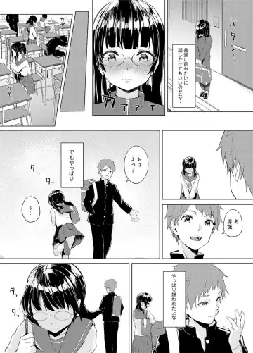 [Funiai Riko] Seisokei Classmate no Mazo Honshou ~Sex ni Hamatta Kanojo~ "R18 Ban" "Gassatsuban" Fhentai - Page 35