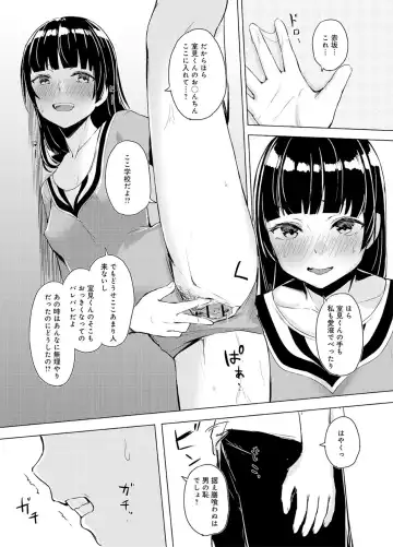 [Funiai Riko] Seisokei Classmate no Mazo Honshou ~Sex ni Hamatta Kanojo~ "R18 Ban" "Gassatsuban" Fhentai - Page 47
