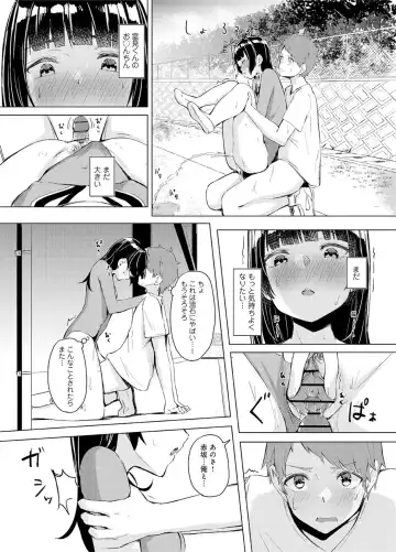[Funiai Riko] Seisokei Classmate no Mazo Honshou ~Sex ni Hamatta Kanojo~ "R18 Ban" "Gassatsuban" Fhentai - Page 57