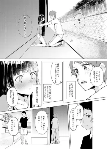 [Funiai Riko] Seisokei Classmate no Mazo Honshou ~Sex ni Hamatta Kanojo~ "R18 Ban" "Gassatsuban" Fhentai - Page 58
