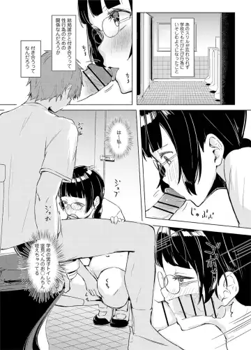 [Funiai Riko] Seisokei Classmate no Mazo Honshou ~Sex ni Hamatta Kanojo~ "R18 Ban" "Gassatsuban" Fhentai - Page 60