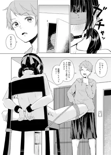 [Funiai Riko] Seisokei Classmate no Mazo Honshou ~Sex ni Hamatta Kanojo~ "R18 Ban" "Gassatsuban" Fhentai - Page 73