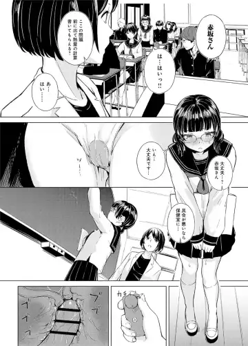 [Funiai Riko] Seisokei Classmate no Mazo Honshou ~Sex ni Hamatta Kanojo~ "R18 Ban" "Gassatsuban" Fhentai - Page 93