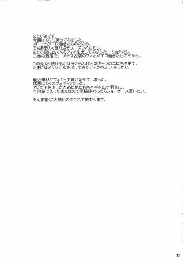 [Clover] Eromero MIX Fhentai - Page 32