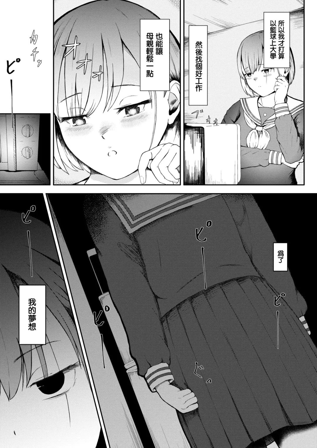 [Oshiro Shiroo] Conne  no Tame nara   Shouganai yo ne  - Connection make it SEX. Fhentai - Page 5