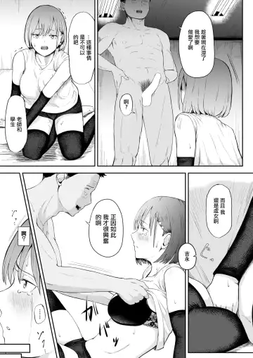 [Oshiro Shiroo] Conne  no Tame nara   Shouganai yo ne  - Connection make it SEX. Fhentai - Page 15