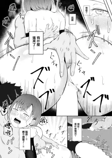 [Oshiro Shiroo] Conne  no Tame nara   Shouganai yo ne  - Connection make it SEX. Fhentai - Page 18