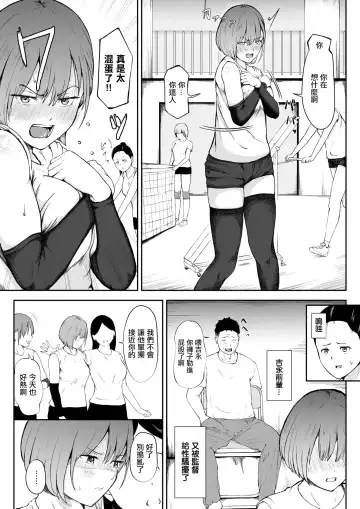 [Oshiro Shiroo] Conne  no Tame nara   Shouganai yo ne  - Connection make it SEX. Fhentai - Page 3