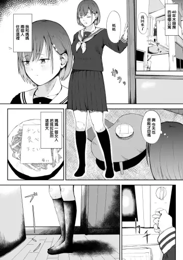 [Oshiro Shiroo] Conne  no Tame nara   Shouganai yo ne  - Connection make it SEX. Fhentai - Page 4