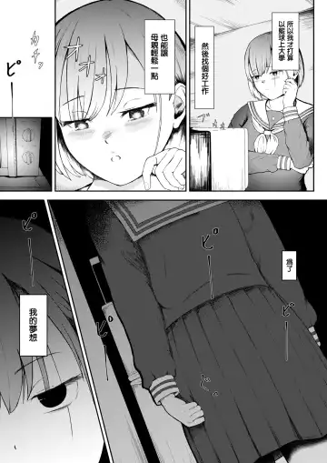 [Oshiro Shiroo] Conne  no Tame nara   Shouganai yo ne  - Connection make it SEX. Fhentai - Page 5