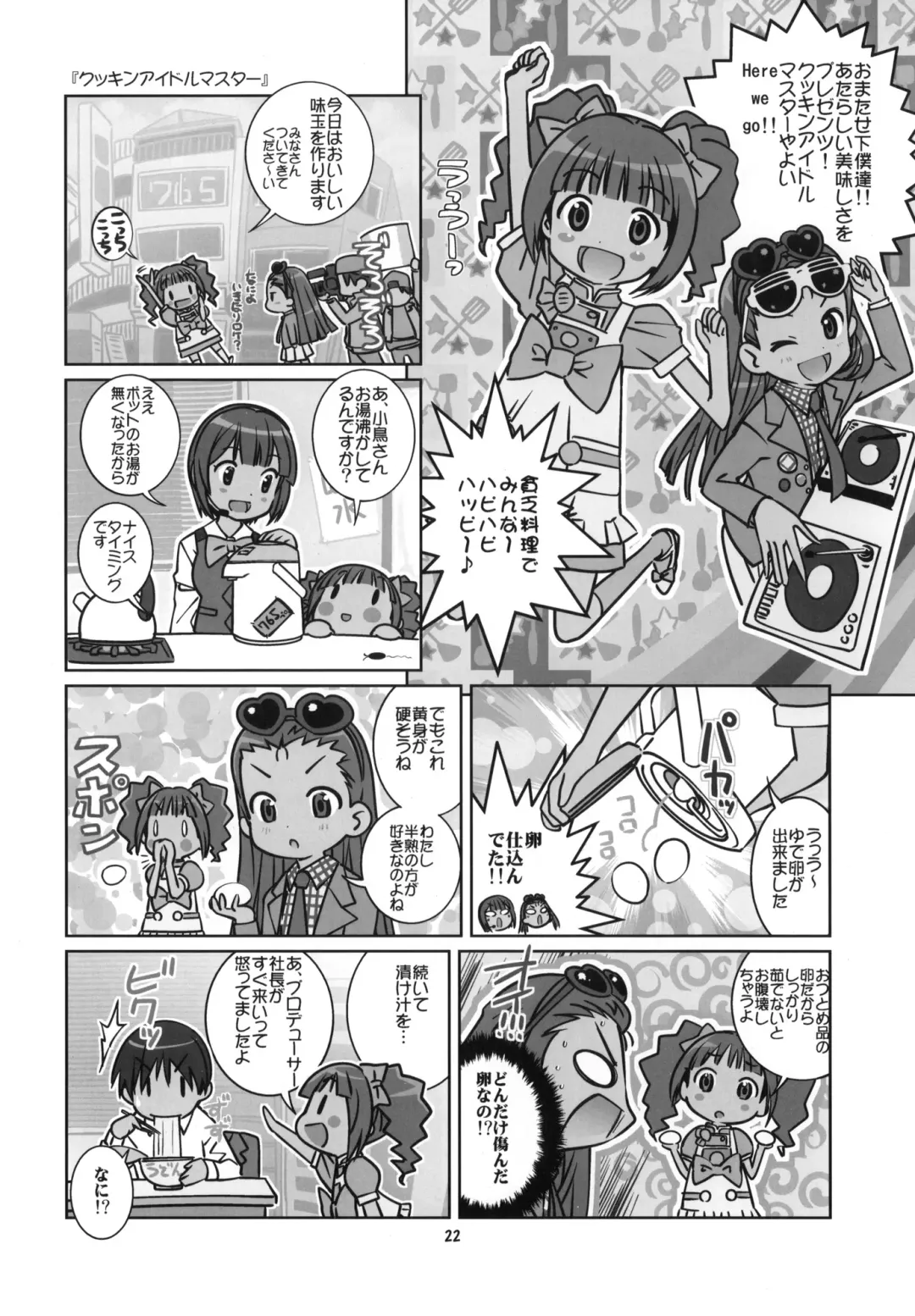 [Saeki Tatsuya] IORIST PANIC Fhentai - Page 21