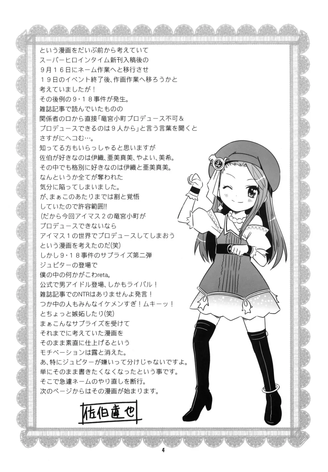 [Saeki Tatsuya] IORIST PANIC Fhentai - Page 3