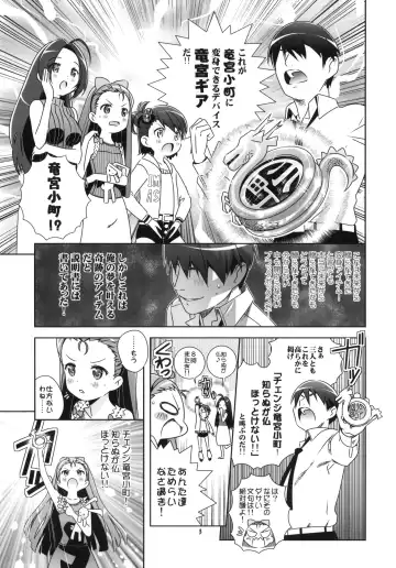 [Saeki Tatsuya] IORIST PANIC Fhentai - Page 2