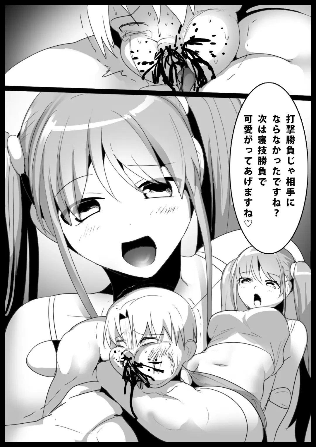 [Toppogi] Girls Beat! -vs Moe- Fhentai - Page 19