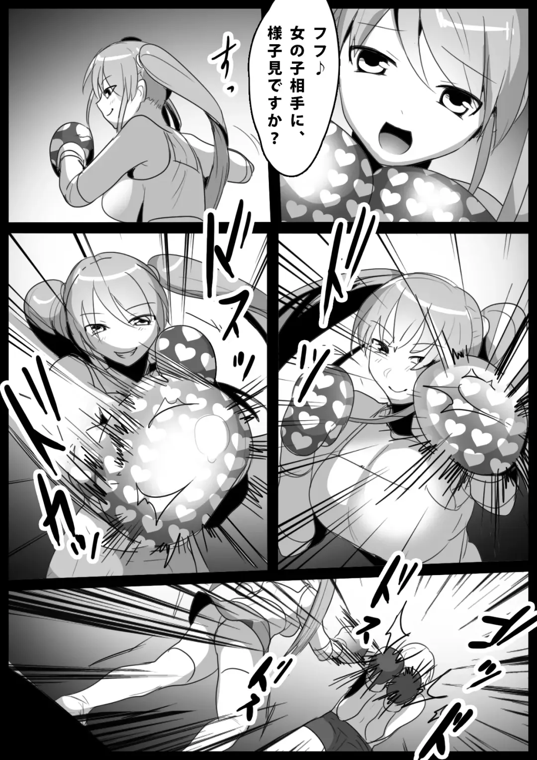 [Toppogi] Girls Beat! -vs Moe- Fhentai - Page 4