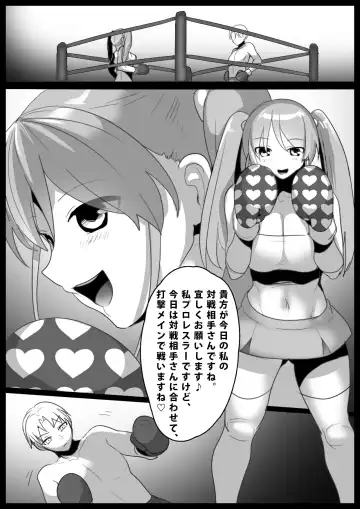 [Toppogi] Girls Beat! -vs Moe- Fhentai - Page 2