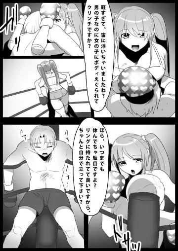 [Toppogi] Girls Beat! -vs Moe- Fhentai - Page 8