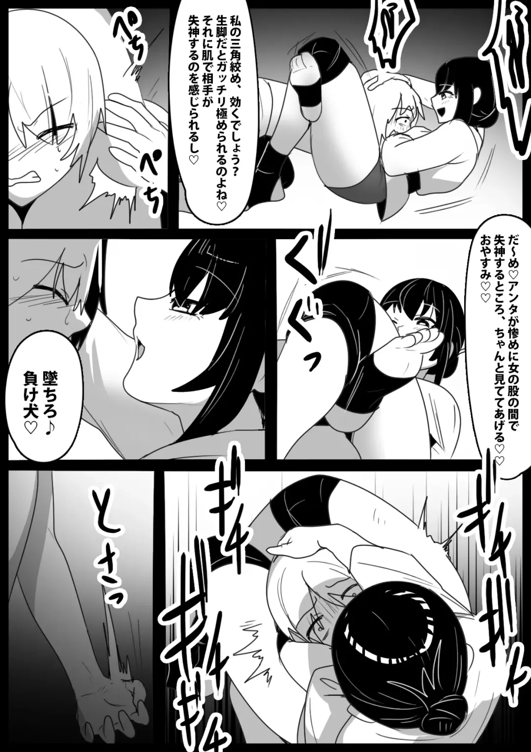 [Toppogi] Girls Beat! -vs Youko- Fhentai - Page 10
