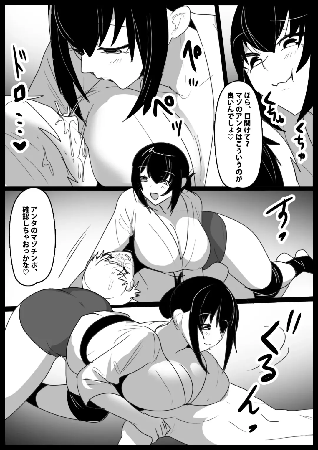 [Toppogi] Girls Beat! -vs Youko- Fhentai - Page 13