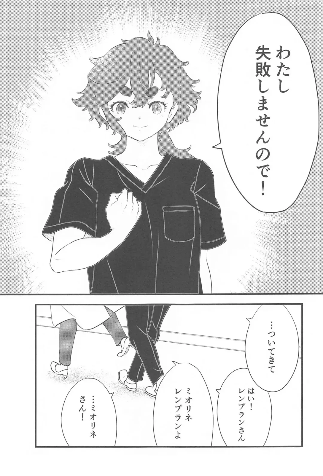 医者と患者の不適切な関係 Fhentai - Page 28