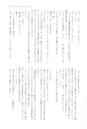 医者と患者の不適切な関係 Fhentai - Page 20