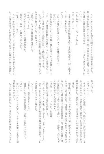 医者と患者の不適切な関係 Fhentai - Page 21