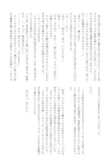 医者と患者の不適切な関係 Fhentai - Page 23