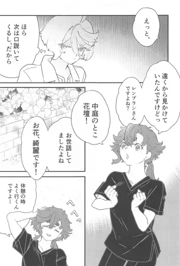 医者と患者の不適切な関係 Fhentai - Page 26