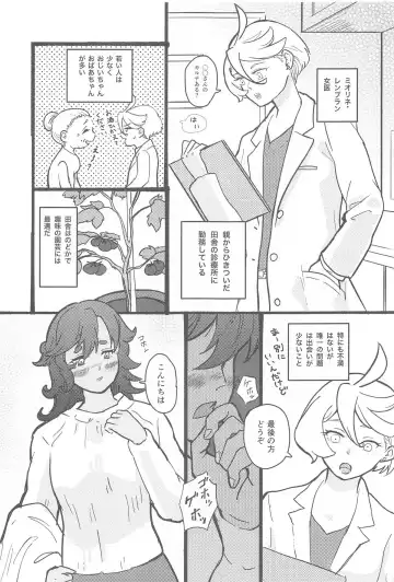 医者と患者の不適切な関係 Fhentai - Page 4