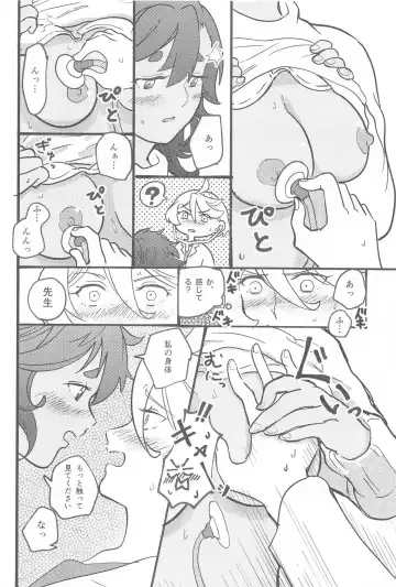 医者と患者の不適切な関係 Fhentai - Page 7