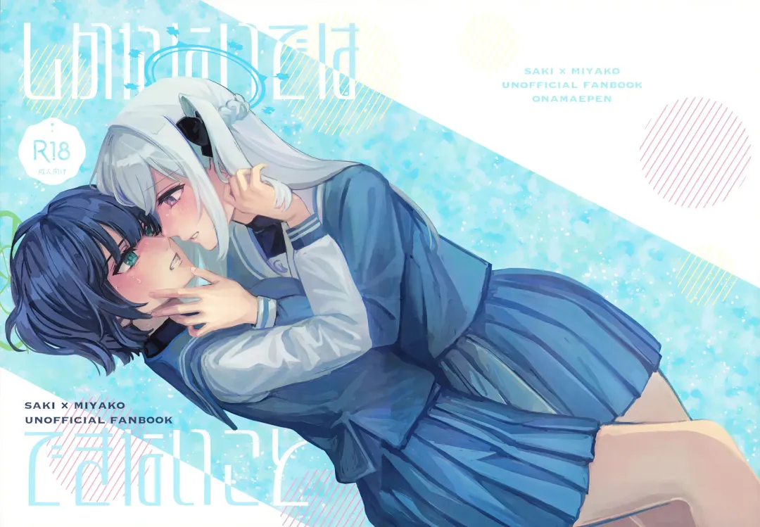[Meishouhen] Shikatanai de wa Dekinai Koto Fhentai - Page 2