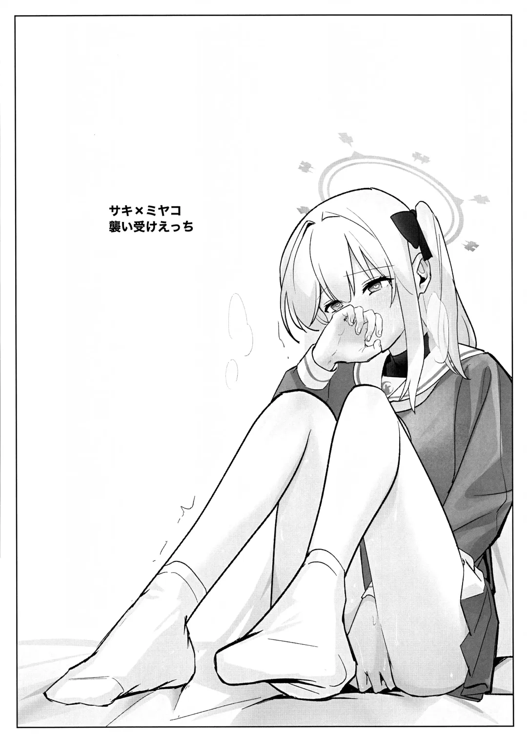 [Meishouhen] Shikatanai de wa Dekinai Koto Fhentai - Page 3