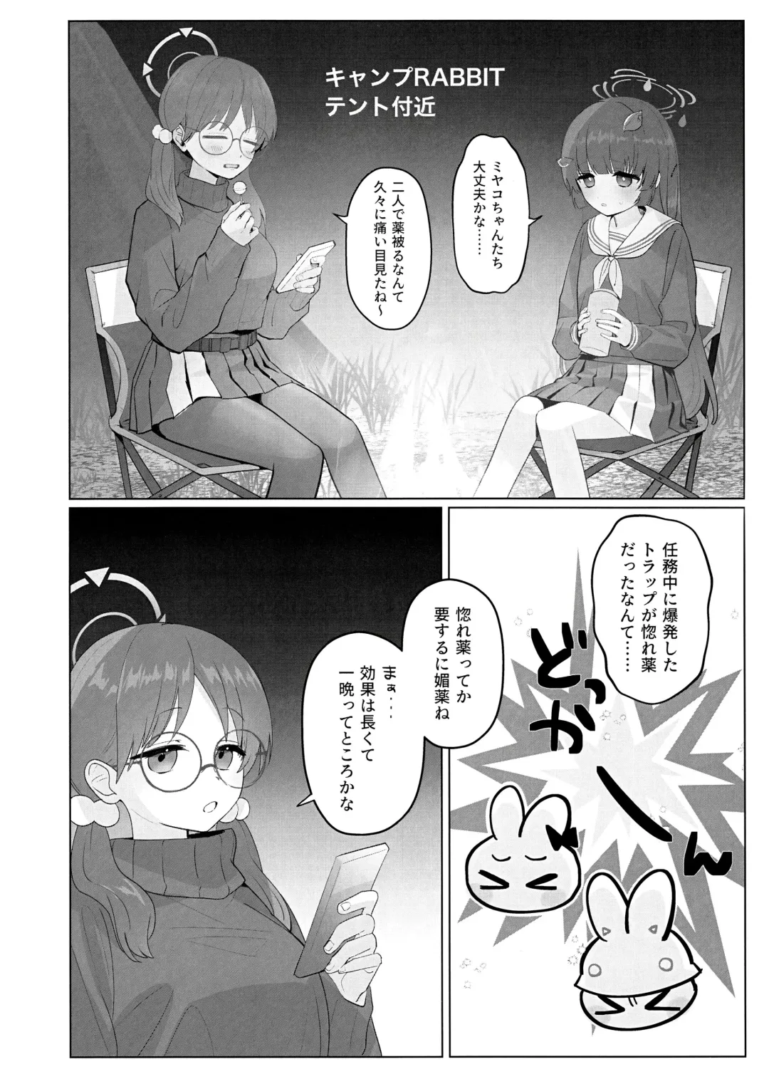 [Meishouhen] Shikatanai de wa Dekinai Koto Fhentai - Page 4