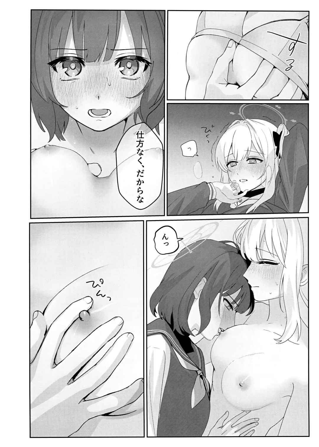 [Meishouhen] Shikatanai de wa Dekinai Koto Fhentai - Page 8