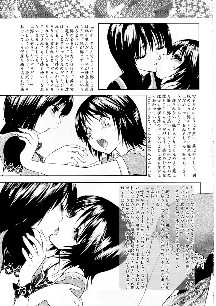 [Jam Ouji] Futago Miko Fhentai - Page 12