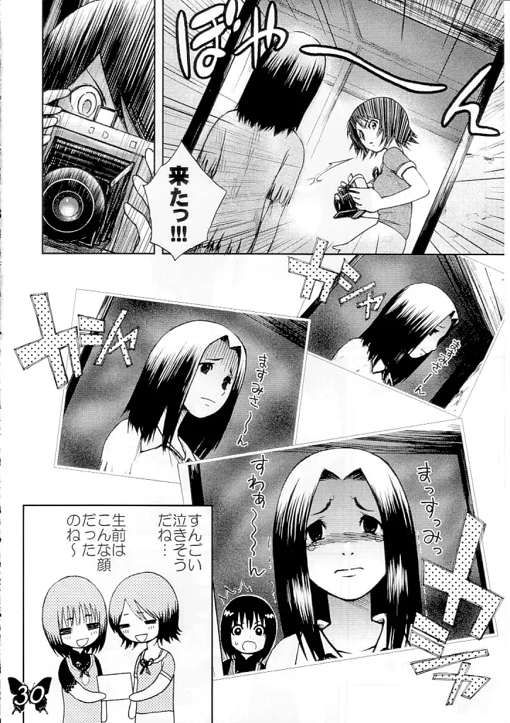 [Jam Ouji] Futago Miko Fhentai - Page 29