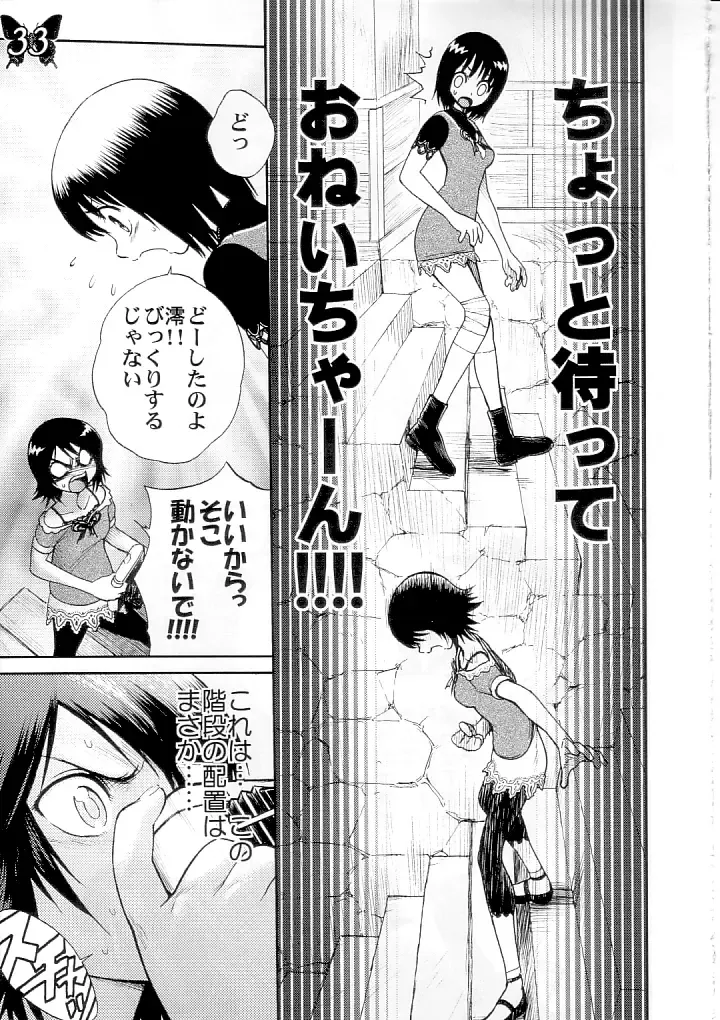 [Jam Ouji] Futago Miko Fhentai - Page 32