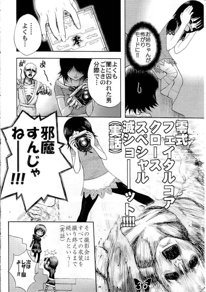 [Jam Ouji] Futago Miko Fhentai - Page 35