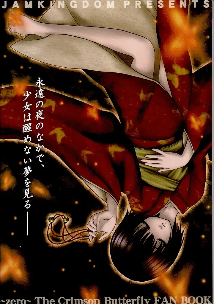 [Jam Ouji] Futago Miko Fhentai - Page 38