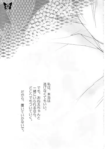 [Jam Ouji] Futago Miko Fhentai - Page 10