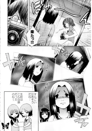 [Jam Ouji] Futago Miko Fhentai - Page 29