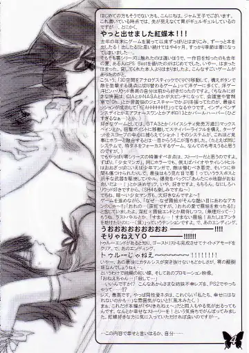 [Jam Ouji] Futago Miko Fhentai - Page 3