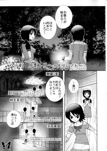 [Jam Ouji] Futago Miko Fhentai - Page 30