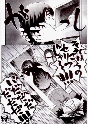 [Jam Ouji] Futago Miko Fhentai - Page 5