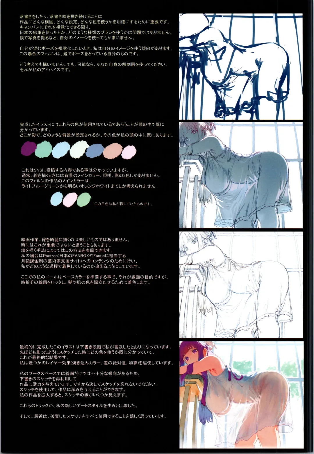 [Hews] forbidden GRIMOIRE Fhentai - Page 69