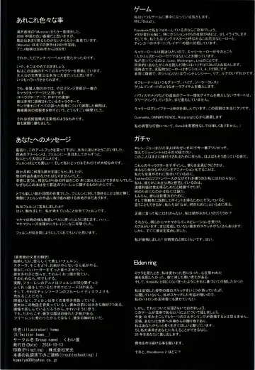 [Hews] forbidden GRIMOIRE Fhentai - Page 68