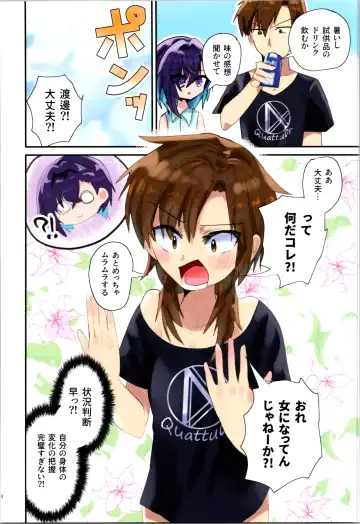 [Muraimura] The (un)everyday life of Nayuta the Rotten 1 Fhentai - Page 7