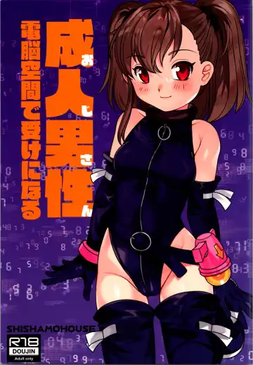 Read [Araki Akira] Oji-san  Dennou Kuukan de   Uke ni Naru - Fhentai.net